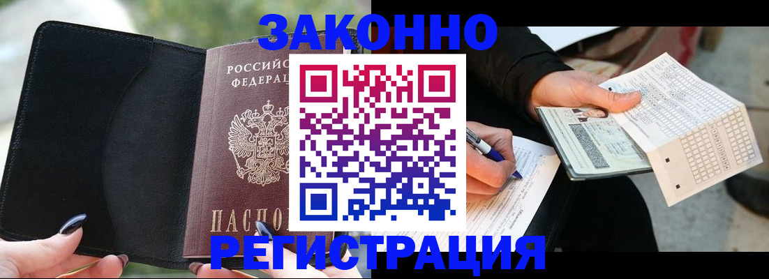 временная регистрация гарантия в Нерчинске