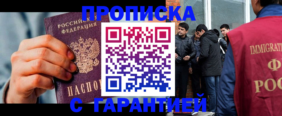 временная регистрация госуслуги в Нерчинске