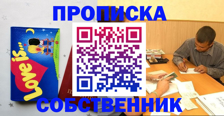 прописка регистрация в Нерчинске