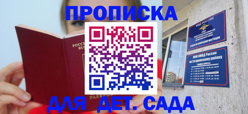 временная регистрация собственник в Нерчинске