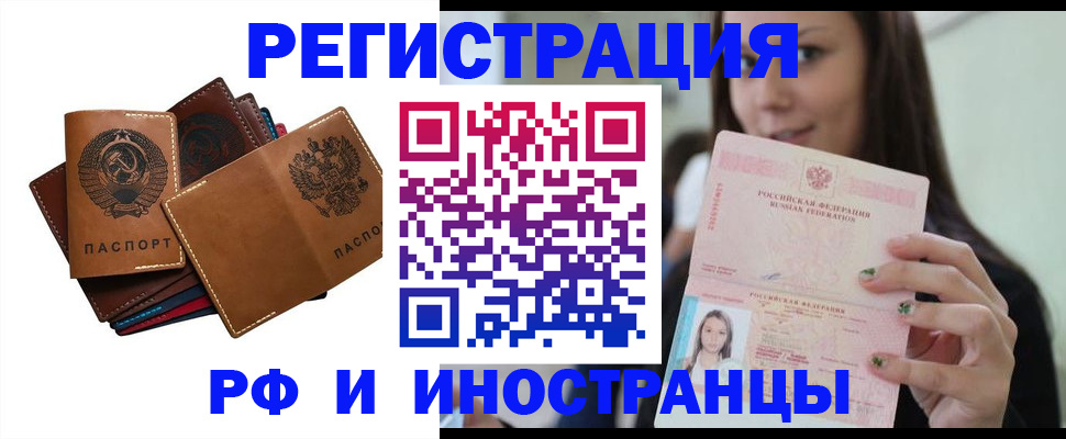 регистрация для школы в Нерчинске