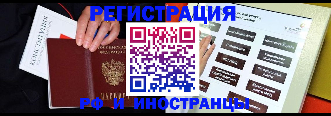 пропишу в квартире в Нерчинске